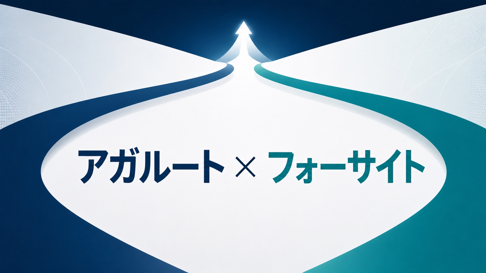 アガルートとフォーサイトの通関士講座を比較する記事のアイキャッチ