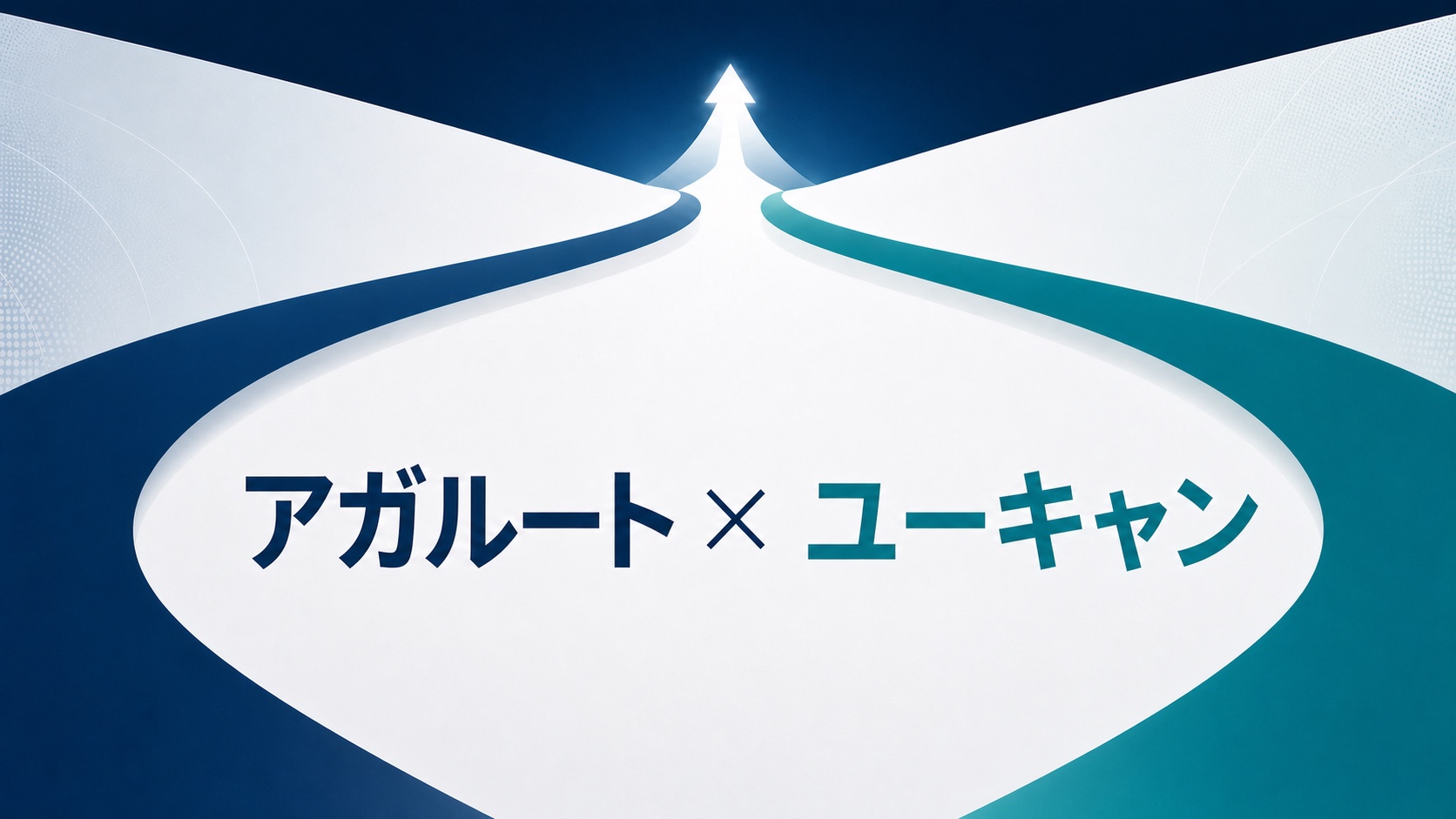 アガルートとユーキャンの通関士講座を比較する記事のアイキャッチ